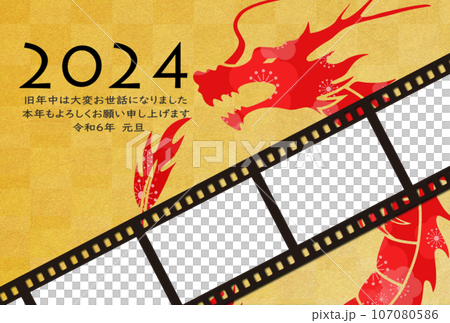 年賀状に使えるイラスト、フォトフレーム年賀背景素材 107080586
