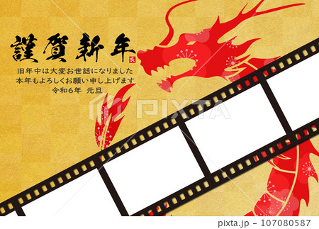 年賀状に使えるイラスト、フォトフレーム年賀背景素材 107080587