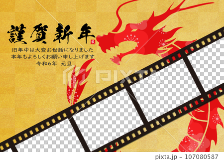 年賀状に使えるイラスト、フォトフレーム年賀背景素材 107080587