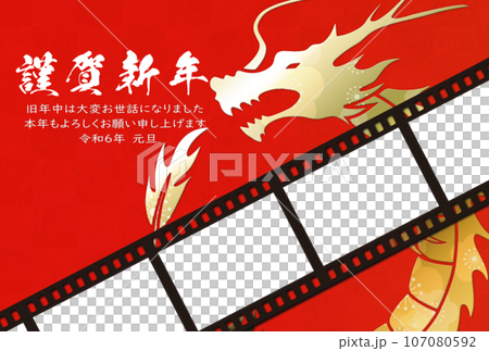 年賀状に使えるイラスト、フォトフレーム年賀背景素材 107080592