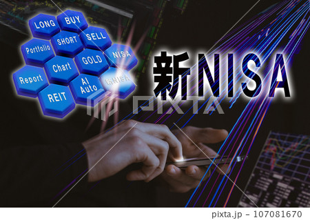 スマートフォンでの金融取引 新NISAを選択 スマートフォンでの金融取引 新NISAを選択 107081670