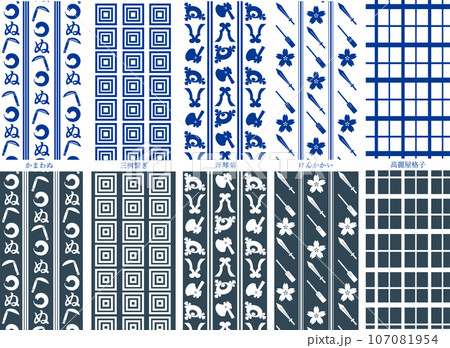 江戸の和柄シームレスなパターンセット 107081954
