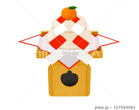 鏡餅　鏡もち　正月　お正月　謹賀新年　年賀状　縁起物　イラスト　年賀素材　年賀　三方　四方紅　御幣 107084062