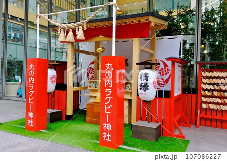 ラグビーの街 東京丸の内 ラグビーの街 東京丸の内 107086227