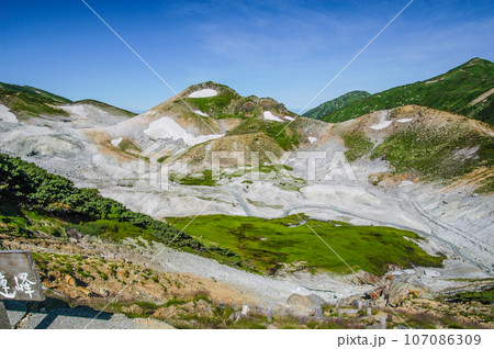 立山、地獄谷(2007年) 立山、地獄谷(2007年) 107086309