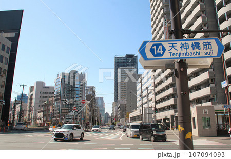大阪の天神橋筋6丁目の交差点 107094093