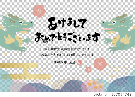 New Year's card material: vector material of dragon illustration on light blue and purple background 107094742