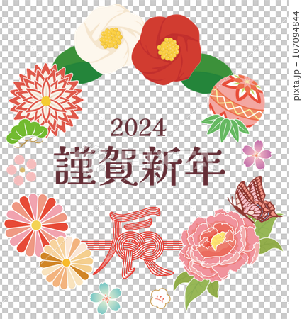 辰年　華やか正月飾り 107094844