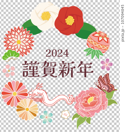 龍年-華麗的新年裝飾 龍年-華麗的新年裝飾 107094845