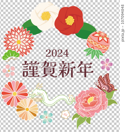 龍年-華麗的新年裝飾 龍年-華麗的新年裝飾 107094848