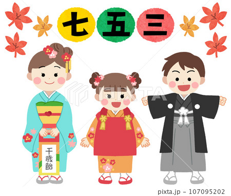 七五三 着物を着た子供達のイラスト 七五三 着物を着た子供達のイラスト 107095202