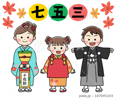 七五三 着物を着た子供達のイラスト 七五三 着物を着た子供達のイラスト 107095203