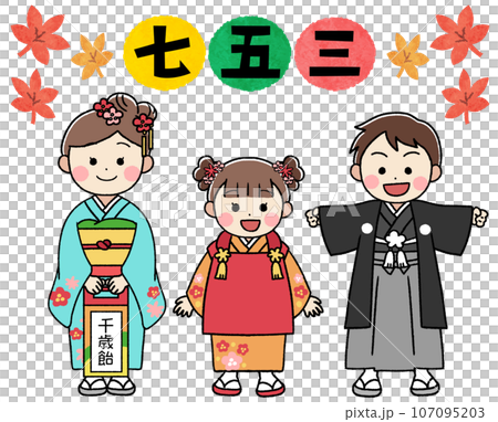 七五三 着物を着た子供達のイラスト 七五三 着物を着た子供達のイラスト 107095203