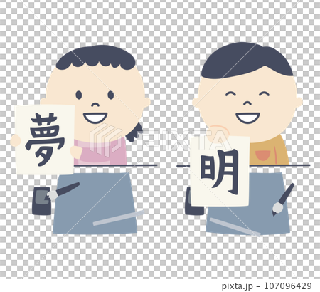 孩子寫書法的插圖 107096429