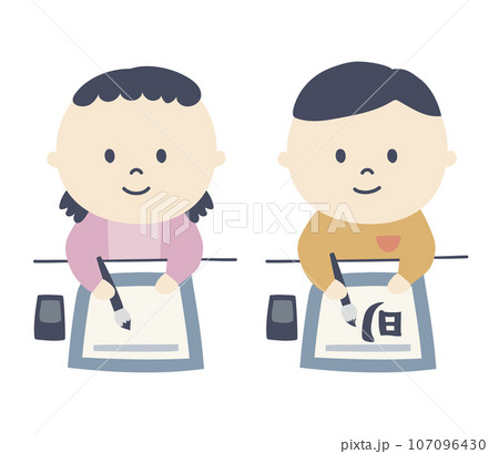 習字をする子供のイラスト 習字をする子供のイラスト 107096430