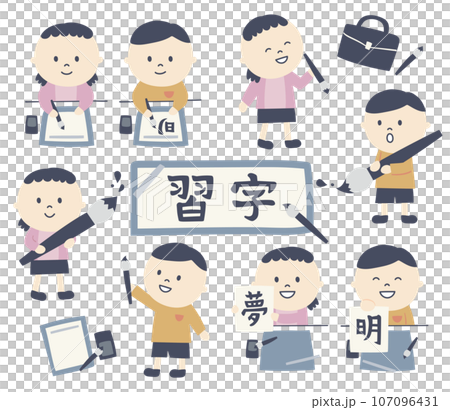 書法插圖集 107096431