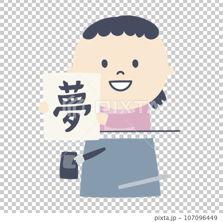 一個做書法的女孩的插圖 一個做書法的女孩的插圖 107096449