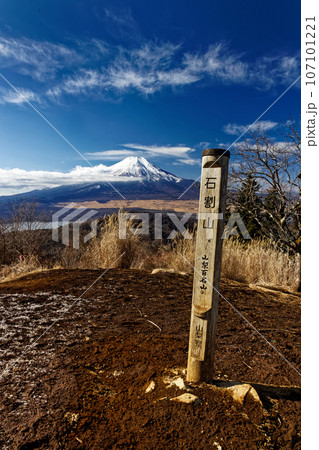 石割山から見る冬の富士山 石割山から見る冬の富士山 107101221