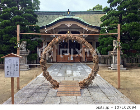 大江神社　茅の輪くぐり 107102094