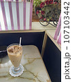 カフェオレいただきます 107103442