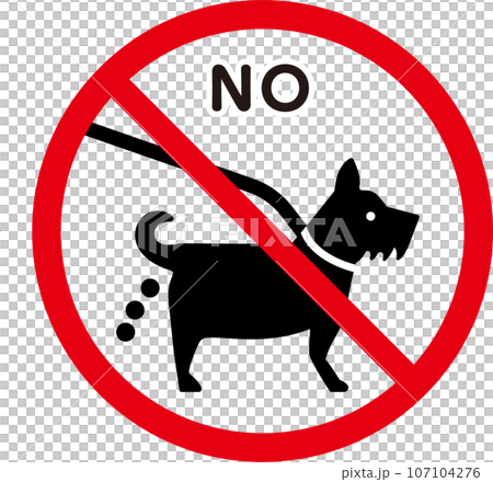ペットのふん放置禁止のアイコン 107104276
