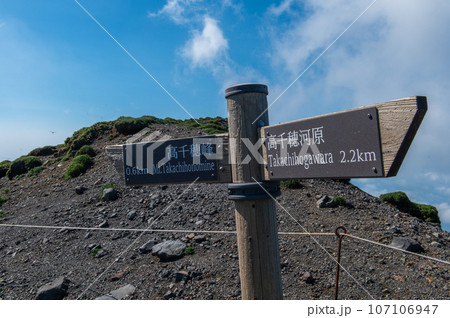 天孫降臨の地 高千穂峰登山 天孫降臨の地 高千穂峰登山 107106947