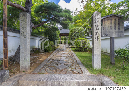源光庵 境内入口の参道(京都市北区鷹峯) 源光庵 境内入口の参道(京都市北区鷹峯) 107107889
