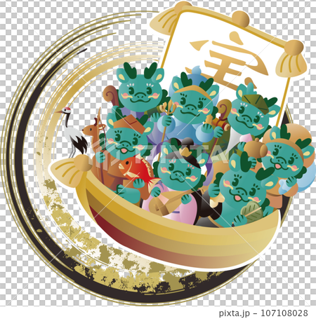 宝船　七福神　年賀2024　辰　辰年　龍　竜　たつ　タツ　お正月　年賀状素材　イラスト素材 107108028