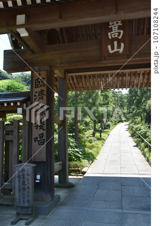 鎌倉　建長寺本派専門道場 107108244