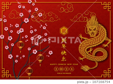 Happy Chinese new year 2024,dragon zodiac sign on red background with cherry blossom,lanterns and cloud,Chinese translate mean happy new year 2024,year of the dragon 107108754