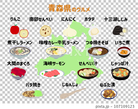 青森縣的食品、特產、特產 107109123
