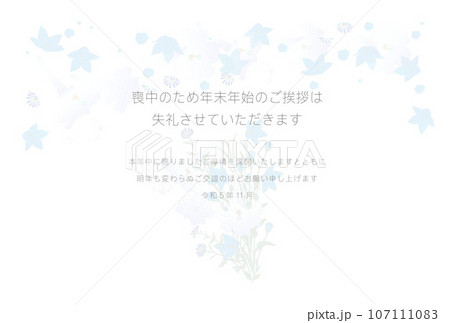 喪中ハガキ 11月投函用 喪中ハガキ 11月投函用 107111083