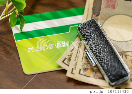 預金通帳と現金 預金通帳と現金 107115436