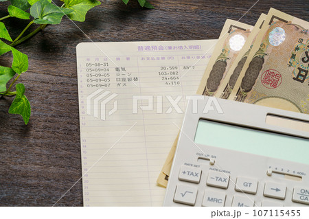 預金通帳と現金 107115455