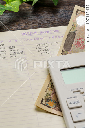 預金通帳と現金 預金通帳と現金 107115457