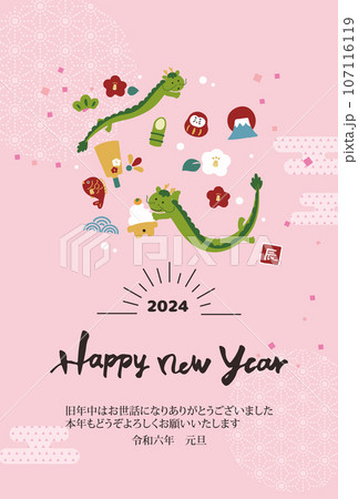 年賀状　2024 イラストオーダー 2024年 お飾り風の模様とタツノオトシゴの年賀状