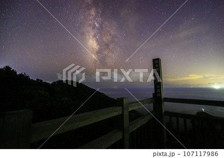 《長崎県 五島列島》福江島 大瀬崎灯台展望台から天の川と星空 《長崎県 五島列島》福江島 大瀬崎灯台展望台から天の川と星空 107117986