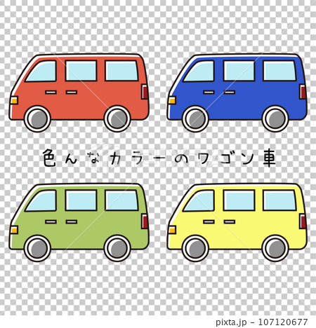 様々なカラーのワゴン車の横向き線画イラスト 107120677