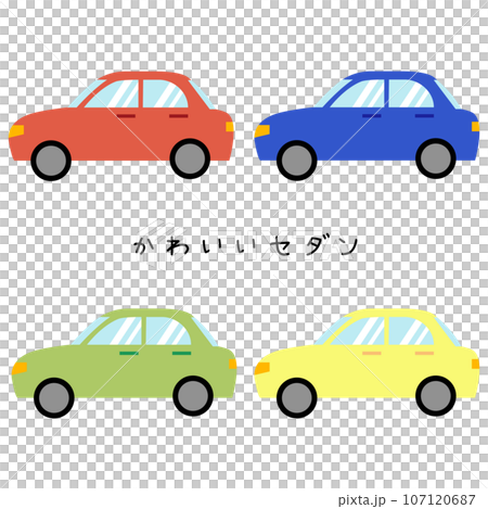 可愛い様々なカラーのセダンの横向きイラストセットのイラスト素材 [107120687] - PIXTA