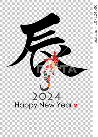 2024 Year of the Dragon New Year's card material 107124080
