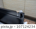 物置の組み立て、DIY 107124234
