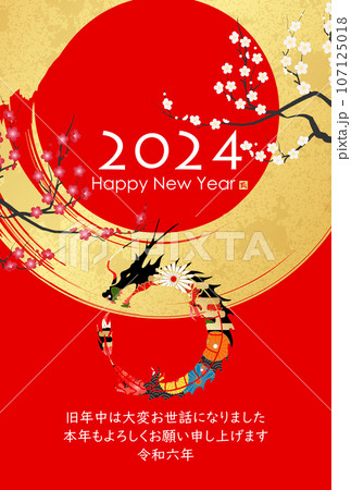 2024年辰年の赤い背景の年賀状 107125018