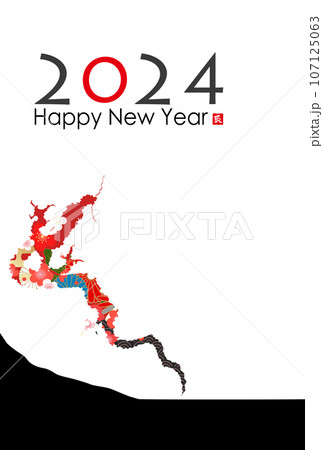 2024年辰年年賀状素材 107125063