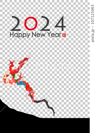 2024年辰年年賀状素材 107125063