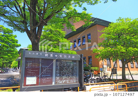 名古屋市、鶴舞中央図書館の風景 107127497