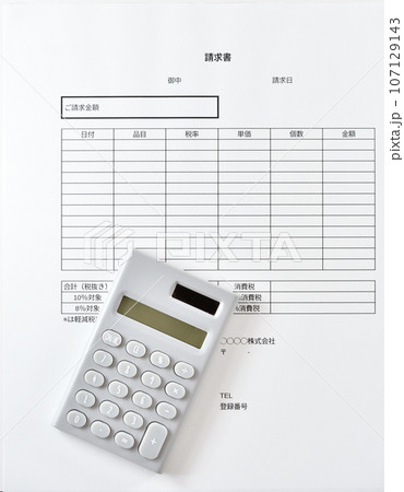 適格請求書のイメージ 適格請求書のイメージ 107129143