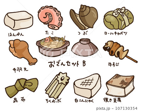 いろいろな種類のおでんのイラスト_おでんセットBのイラスト素材