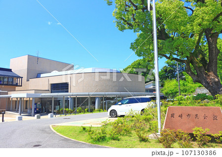 岡崎市、岡崎市民会館の風景 岡崎市、岡崎市民会館の風景 107130386