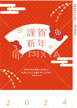 かわいい年賀状テンプレートのベクターイラスト縦 かわいい年賀状テンプレートのベクターイラスト縦 107130580