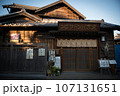 レトロな街並み 107131651